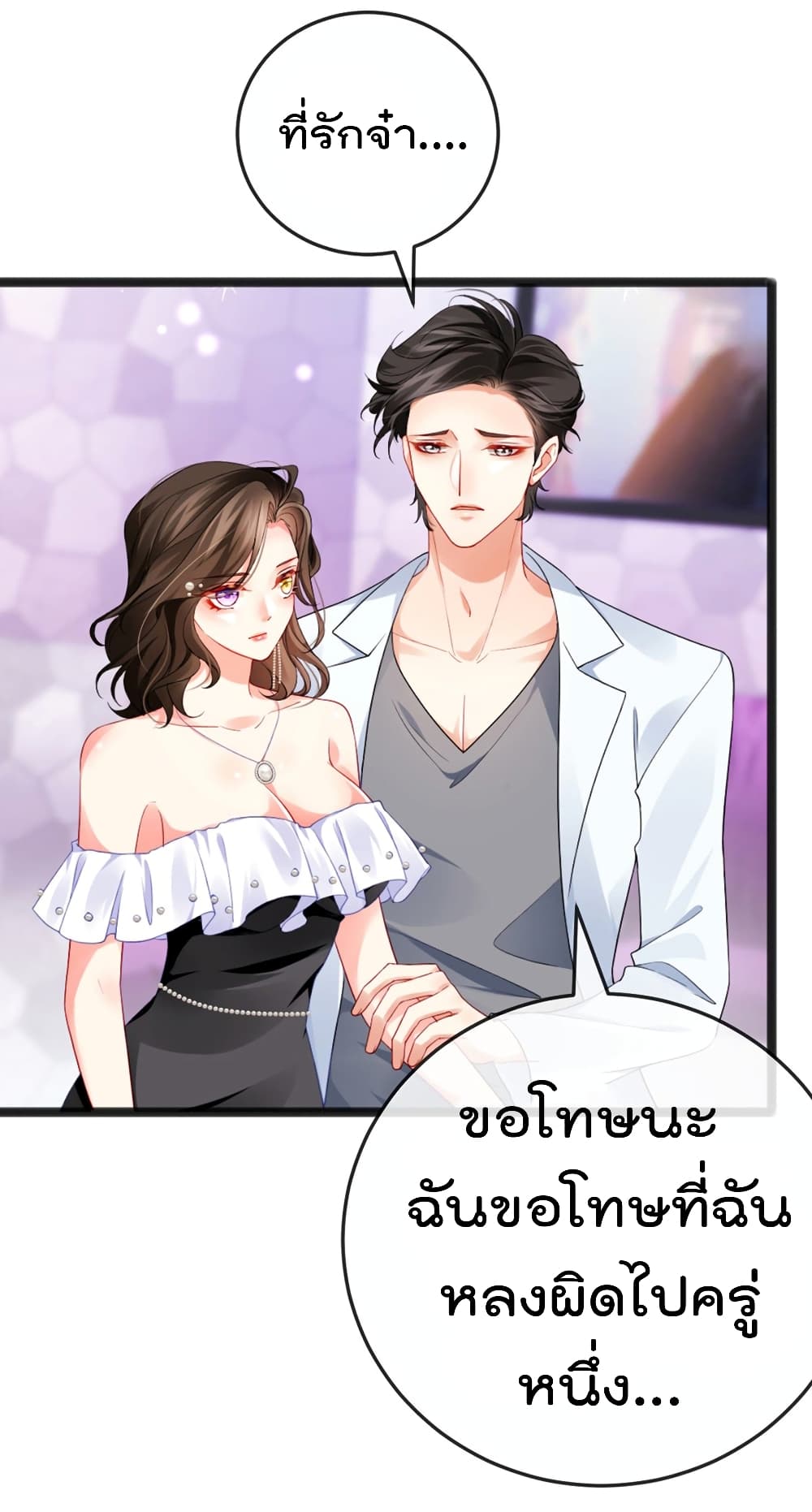 One Hundred Ways to Abuse Scum 10 (4)