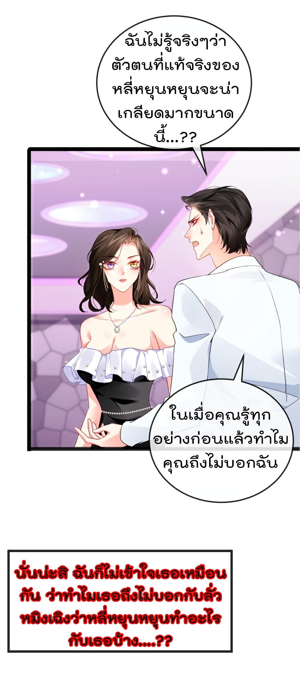 One Hundred Ways to Abuse Scum 10 (5)