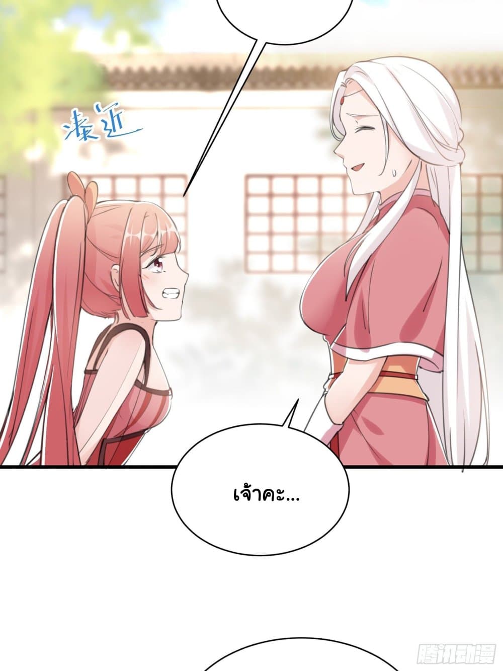 Cultivating Immortality Requires a Rich Woman 30 (13)