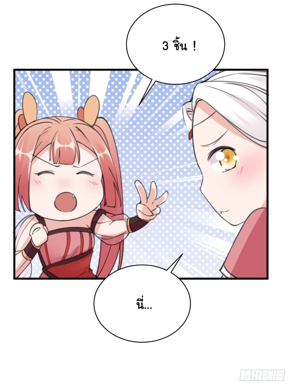 Cultivating Immortality Requires a Rich Woman 30 (15)