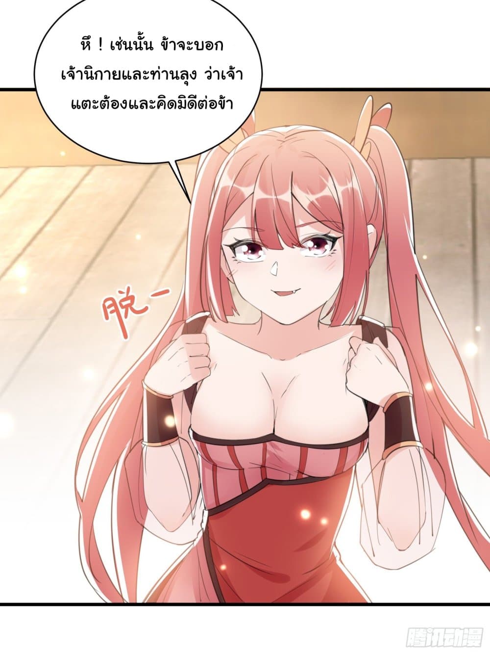 Cultivating Immortality Requires a Rich Woman 30 (28)