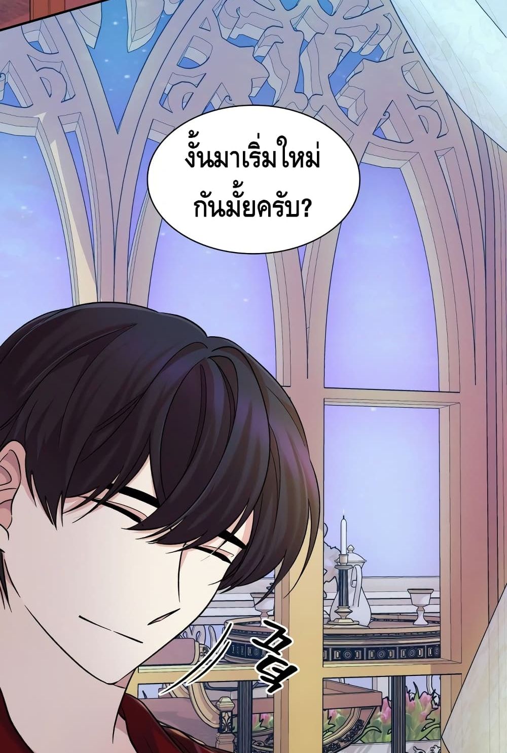 I Lost the Leash of the Yandere Male Lead 19 (11)