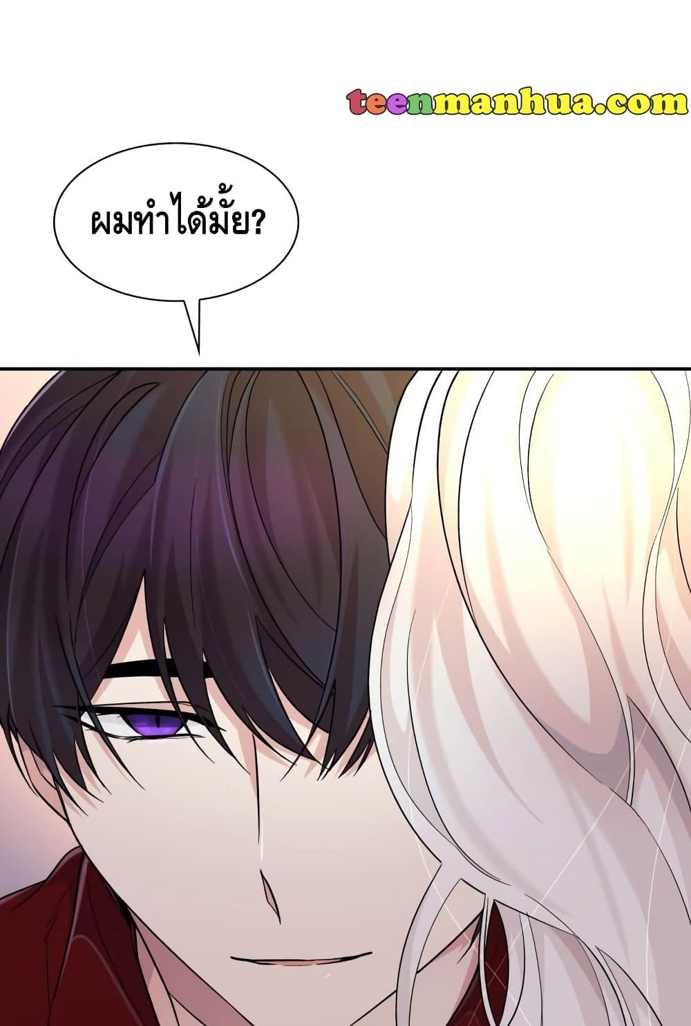 I Lost the Leash of the Yandere Male Lead 19 (29)