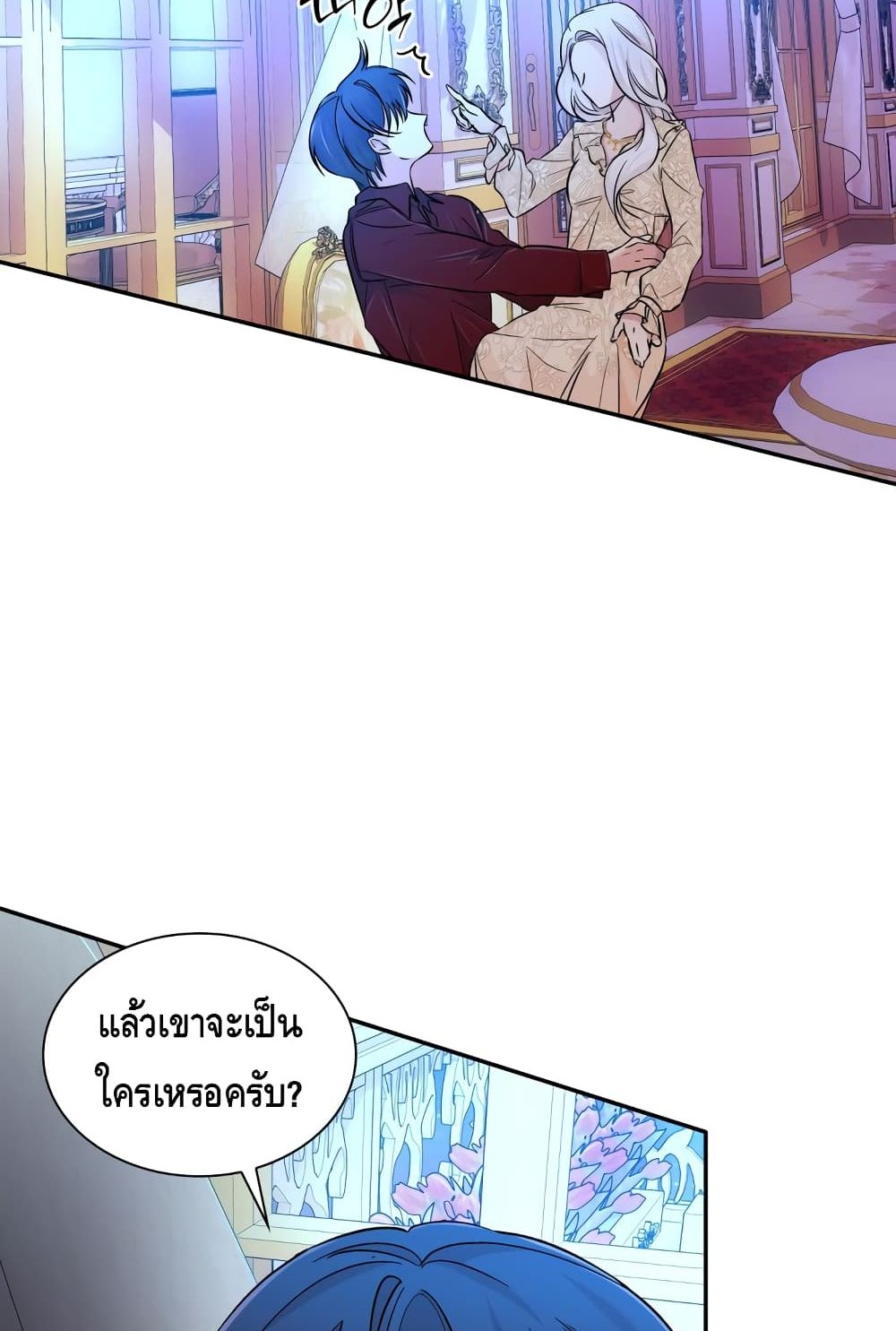 I Lost the Leash of the Yandere Male Lead 19 (45)