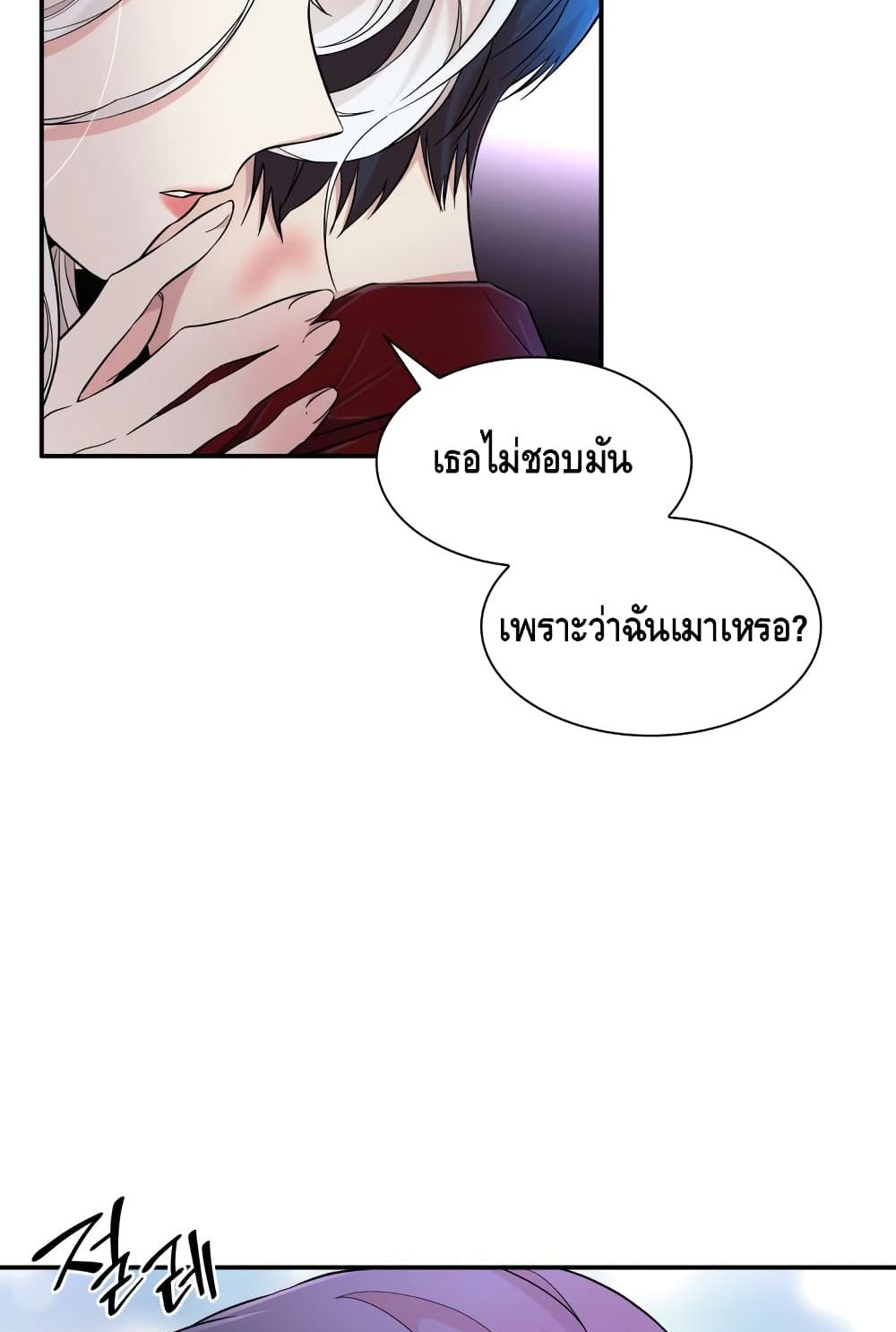 I Lost the Leash of the Yandere Male Lead 19 (62)