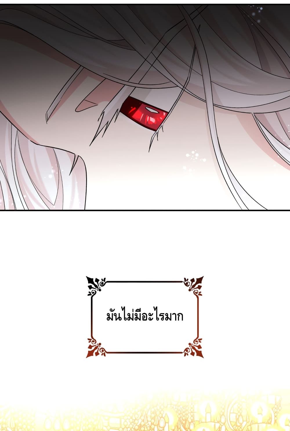 I Lost the Leash of the Yandere Male Lead 19 (94)