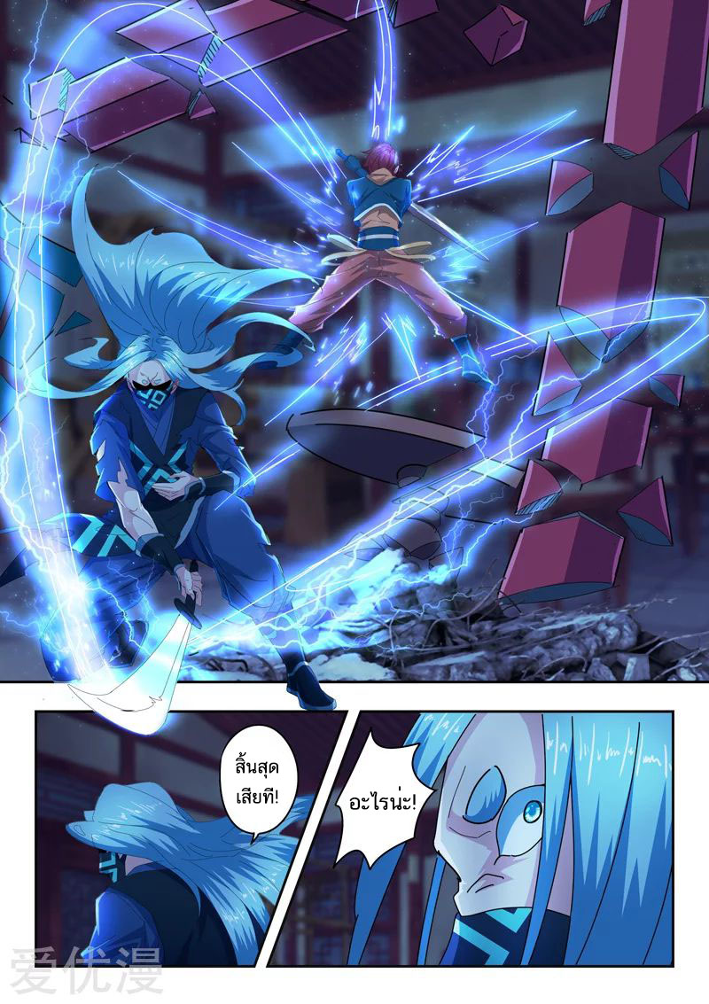 Martial Master 432 04