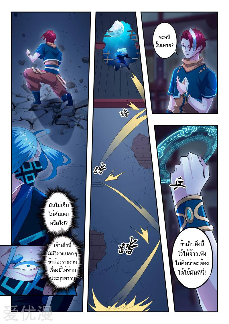 Martial Master 432 05