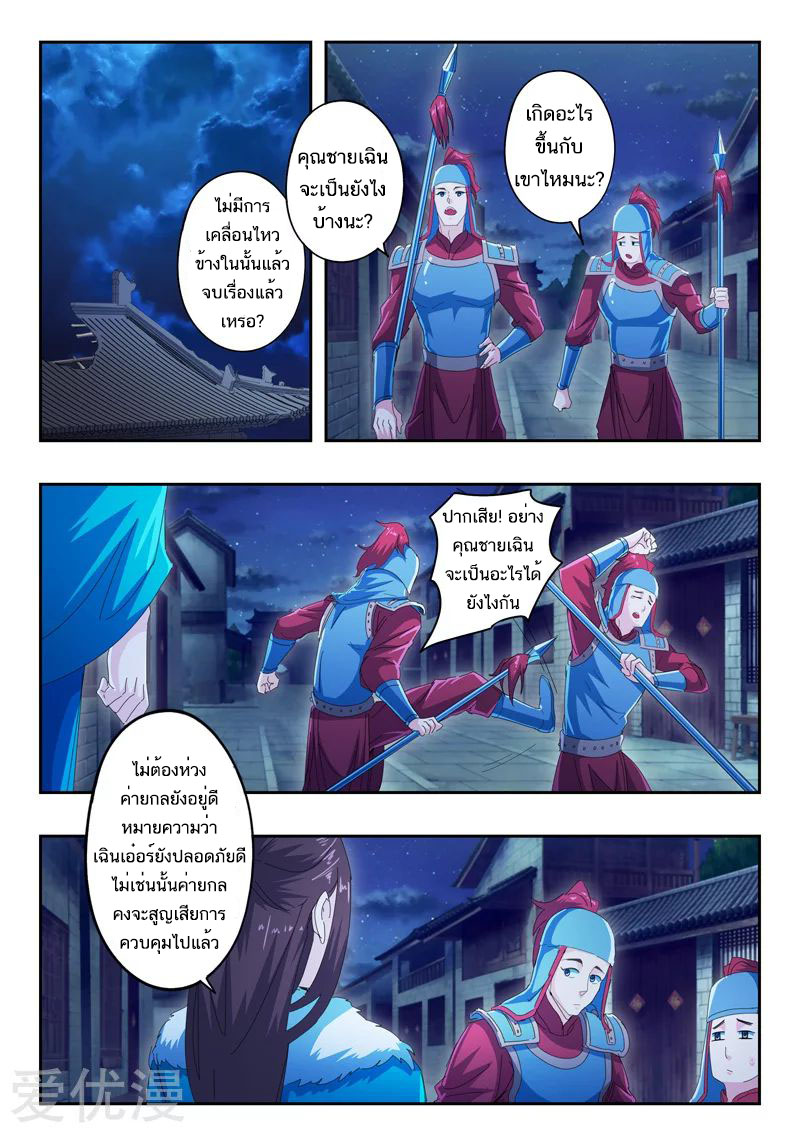 Martial Master 434 06