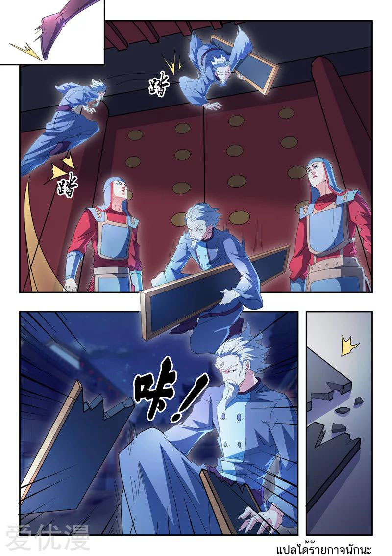 Martial Master 436 09