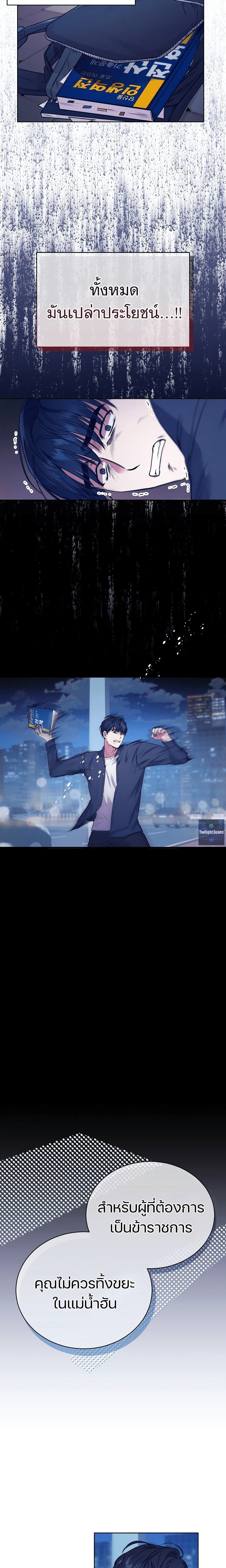 National Tax Service Thug 1 (24)