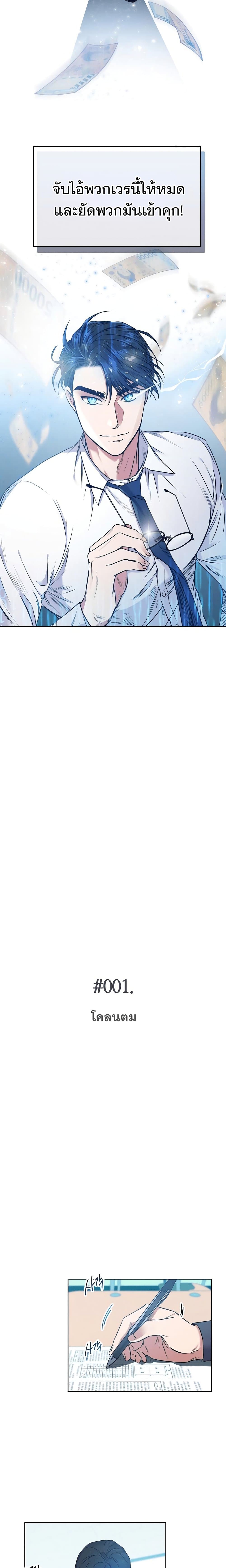 National Tax Service Thug 1 (5)