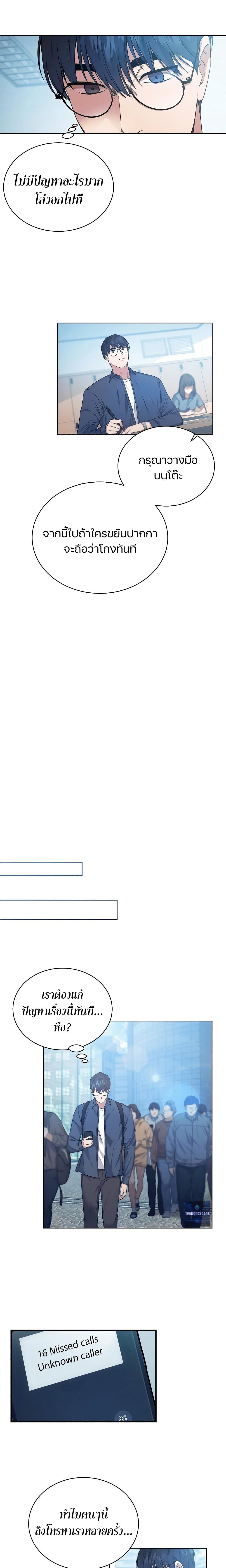 National Tax Service Thug 1 (7)