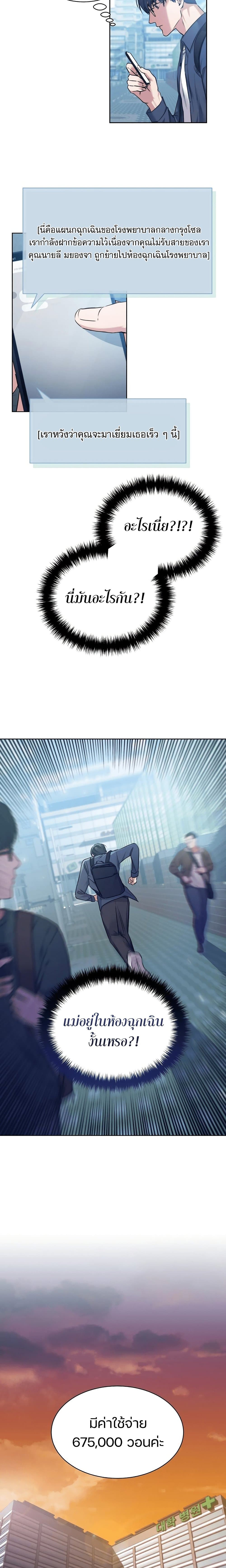 National Tax Service Thug 1 (8)