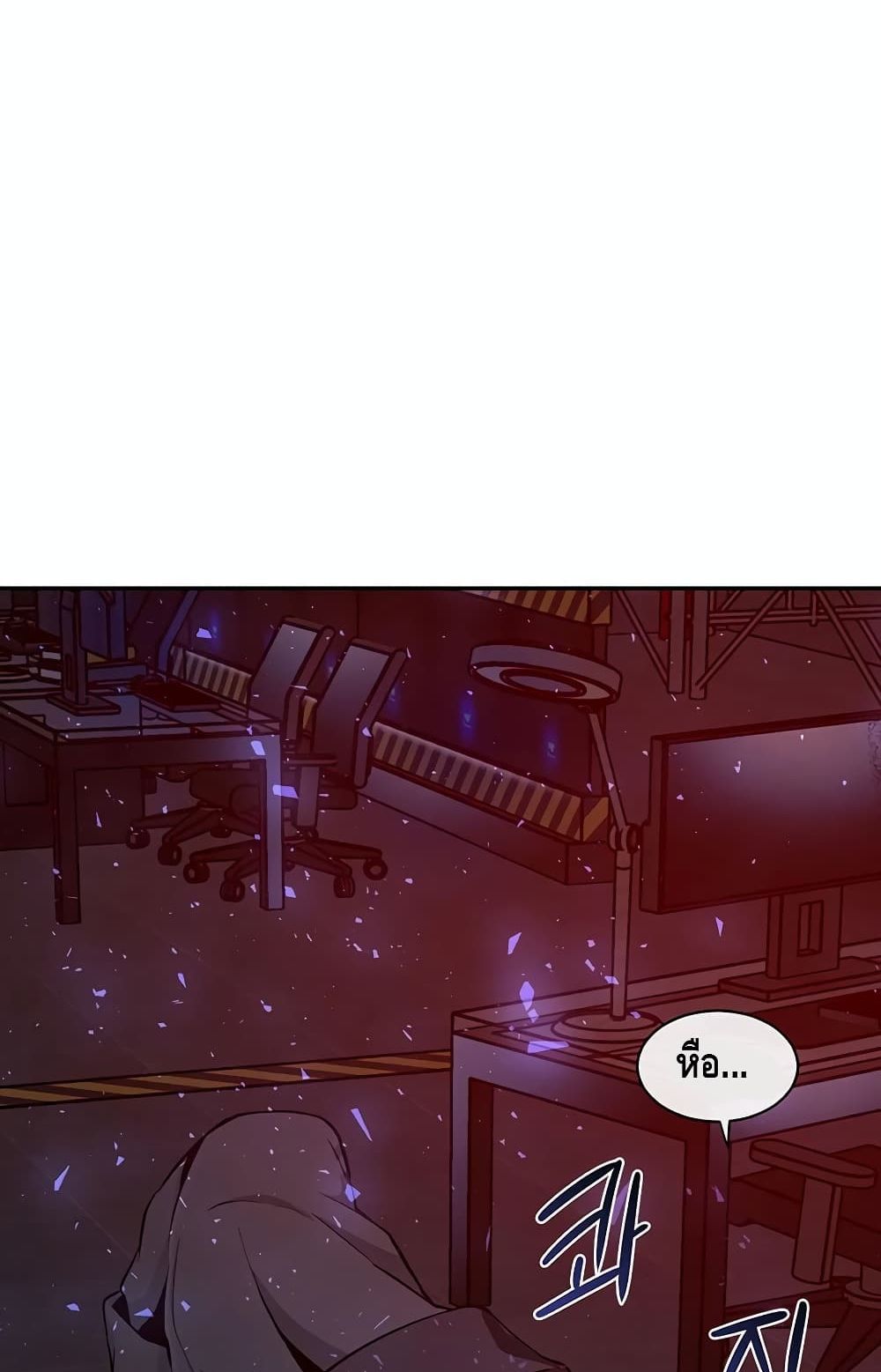 The Teacher of Perishable Villains 2 (10)
