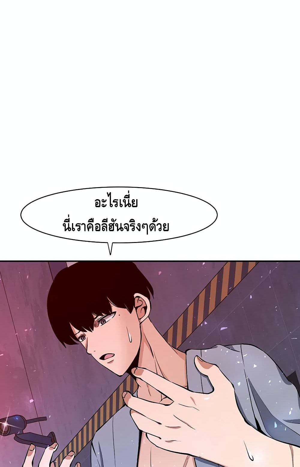 The Teacher of Perishable Villains 2 (24)