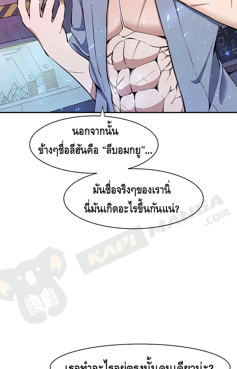 The Teacher of Perishable Villains 2 (25)