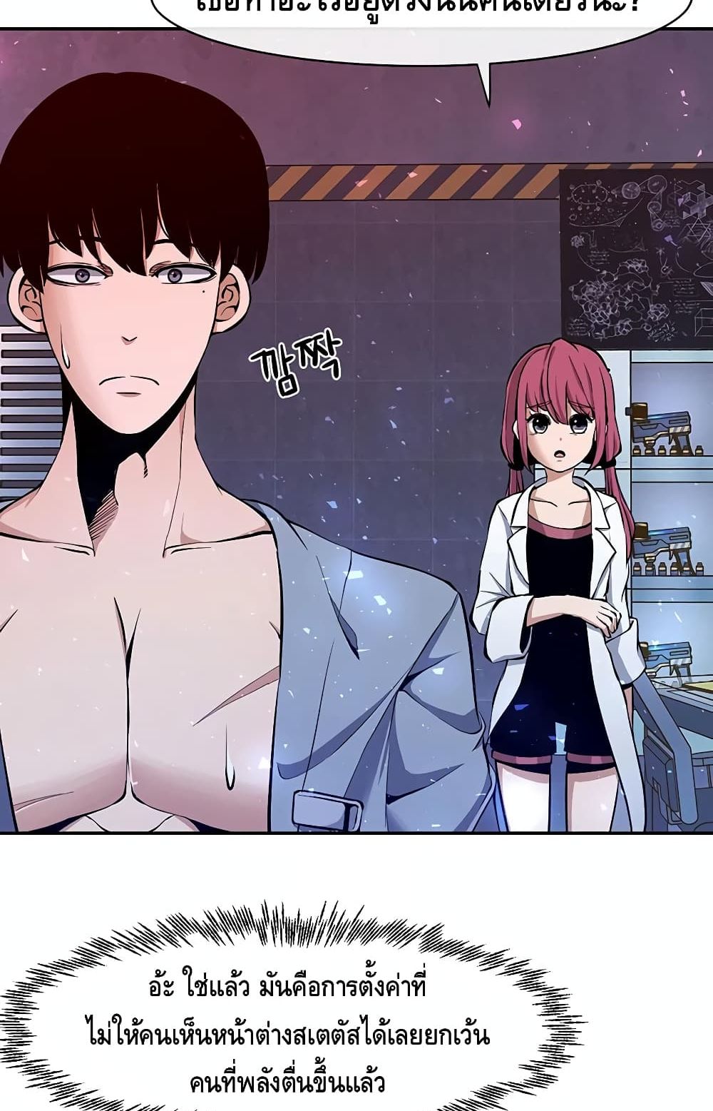 The Teacher of Perishable Villains 2 (26)