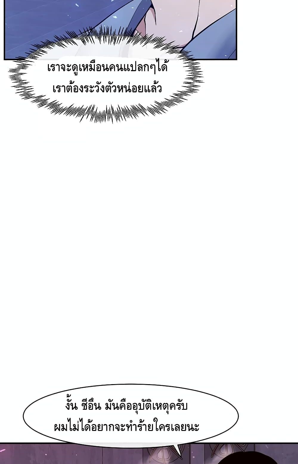 The Teacher of Perishable Villains 2 (28)