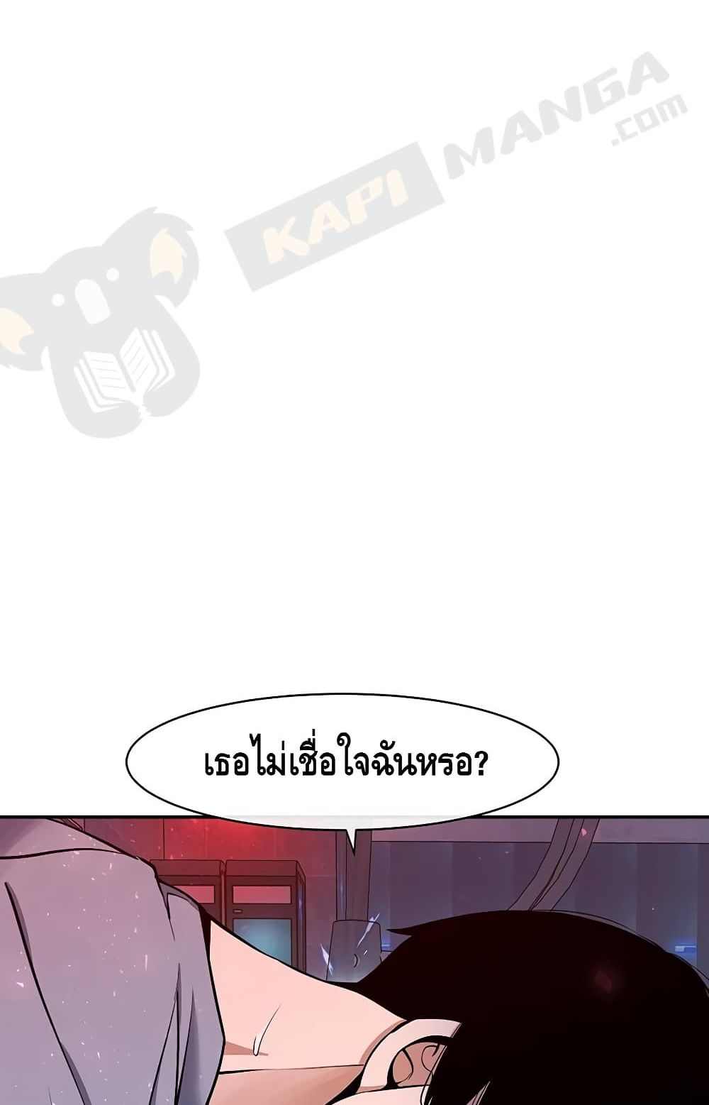 The Teacher of Perishable Villains 2 (44)