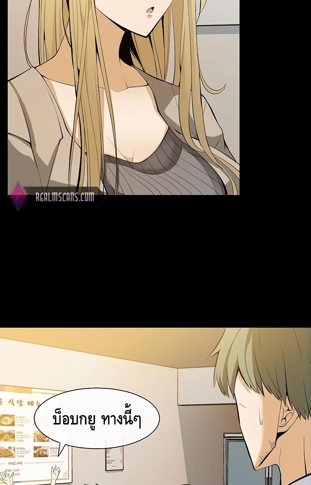 The Teacher of Perishable Villains 2 (59)