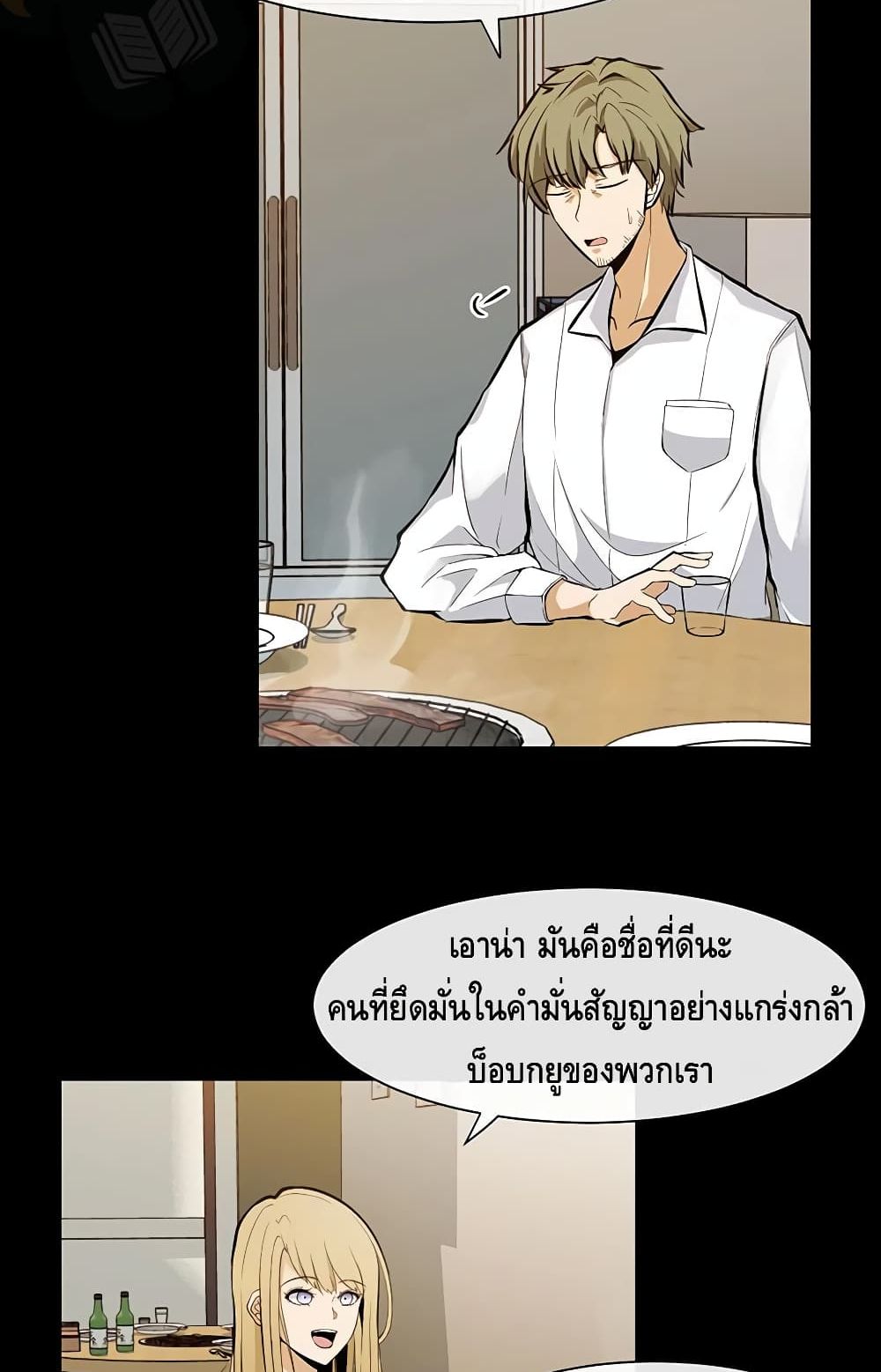 The Teacher of Perishable Villains 2 (62)