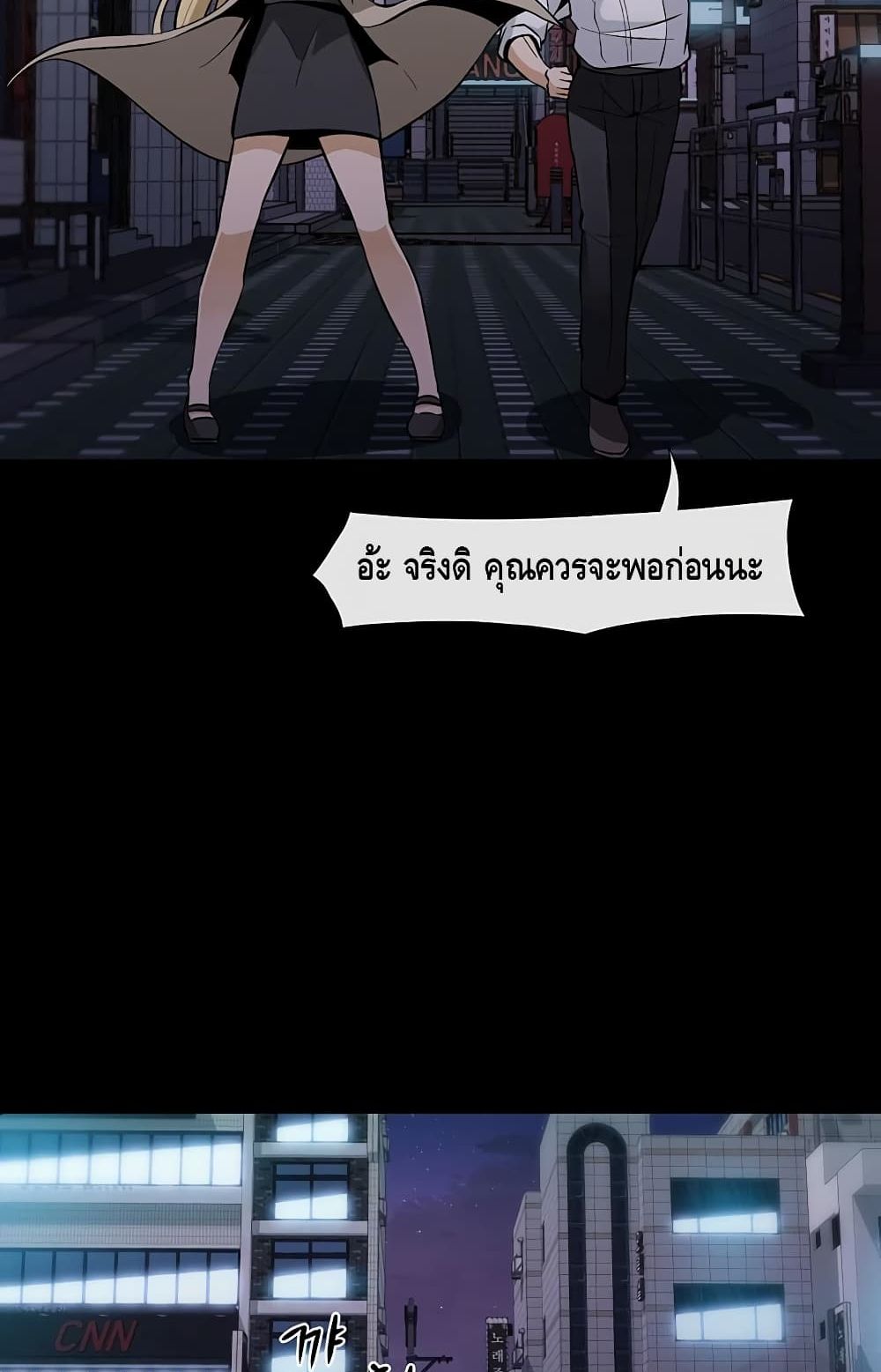 The Teacher of Perishable Villains 2 (80)