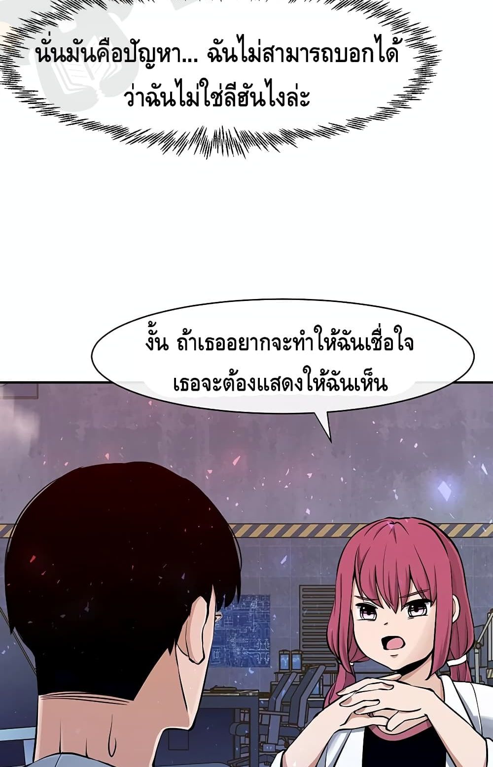 The Teacher of Perishable Villains 2 (97)