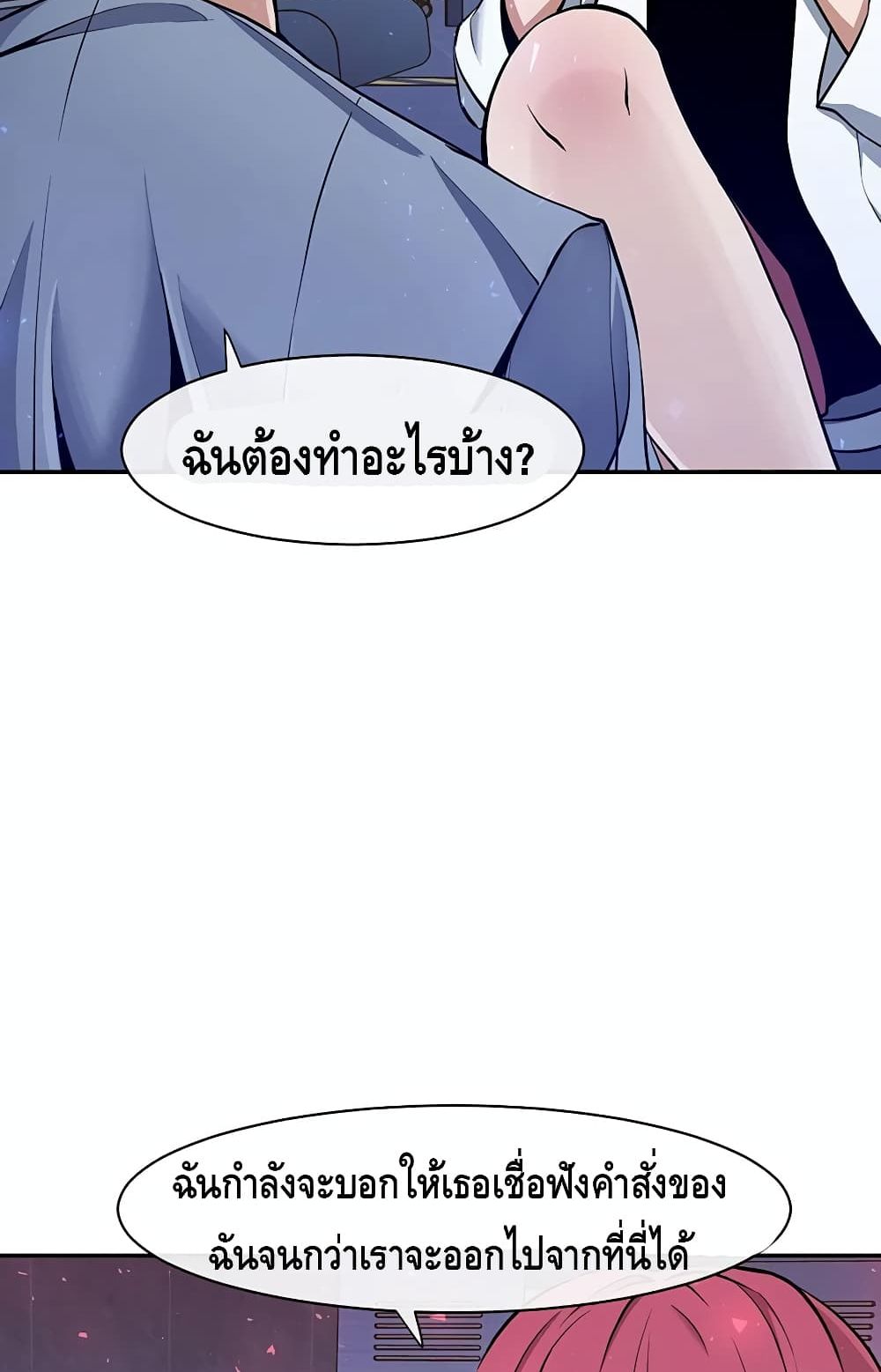 The Teacher of Perishable Villains 2 (98)