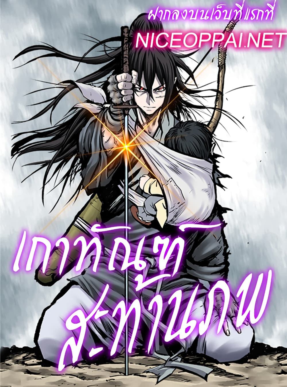 Bowblade Spirit 110 (1)