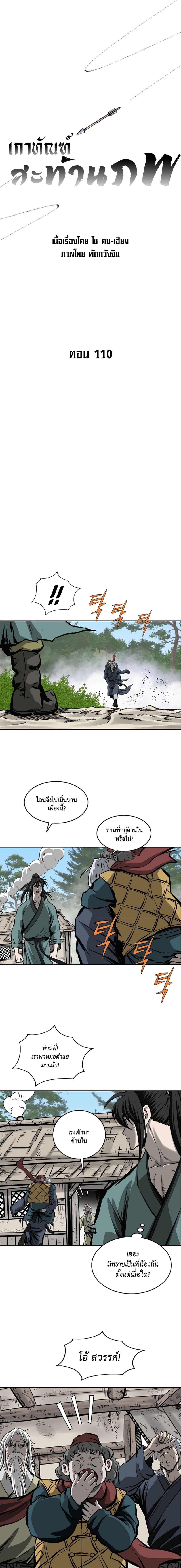 Bowblade Spirit 110 (2)