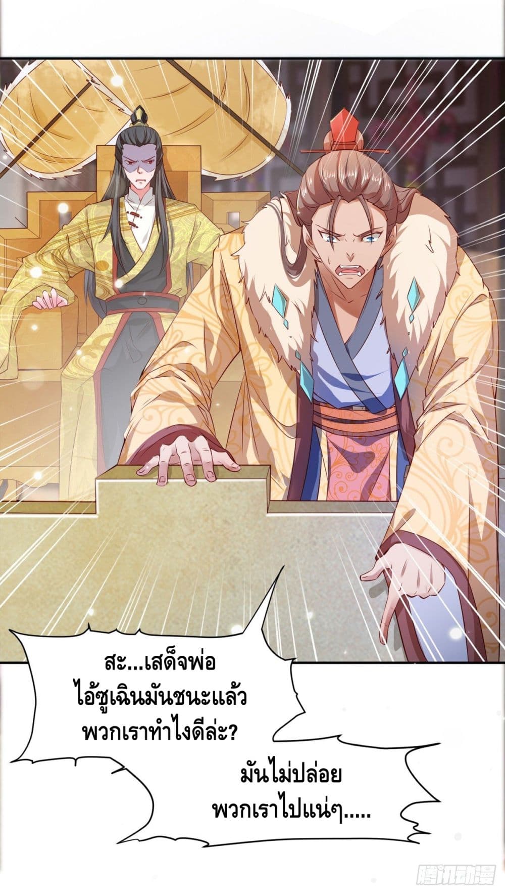 Million Skill Points 41 (25)