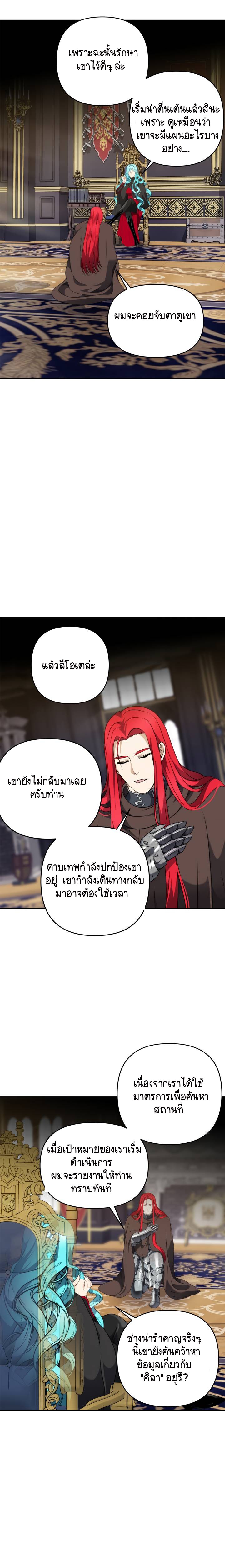 Ranker Who Lives A Second Time 76 (24)