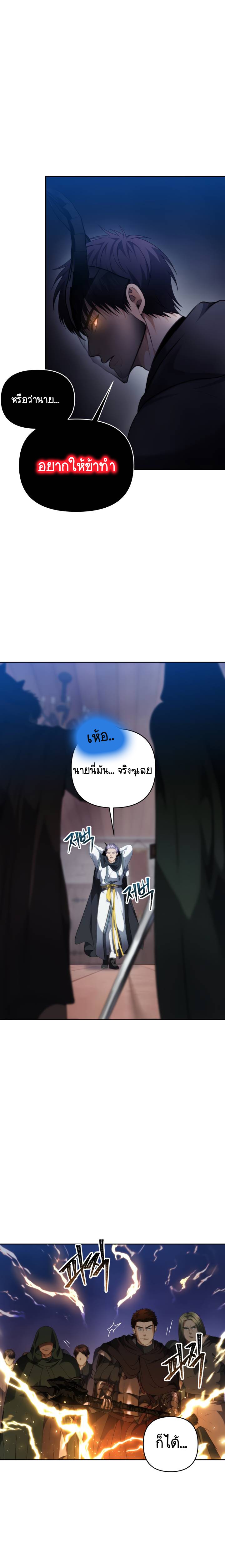 Ranker Who Lives A Second Time 76 (3)