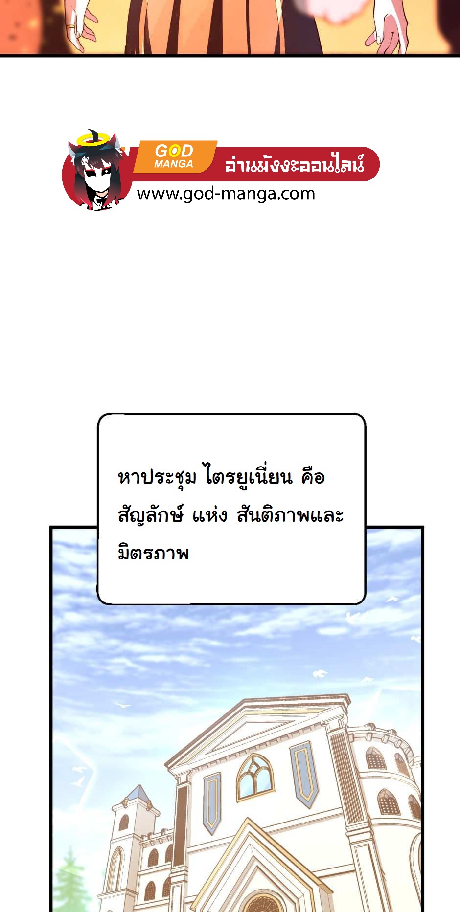 The Beginning After the End 126 (105)
