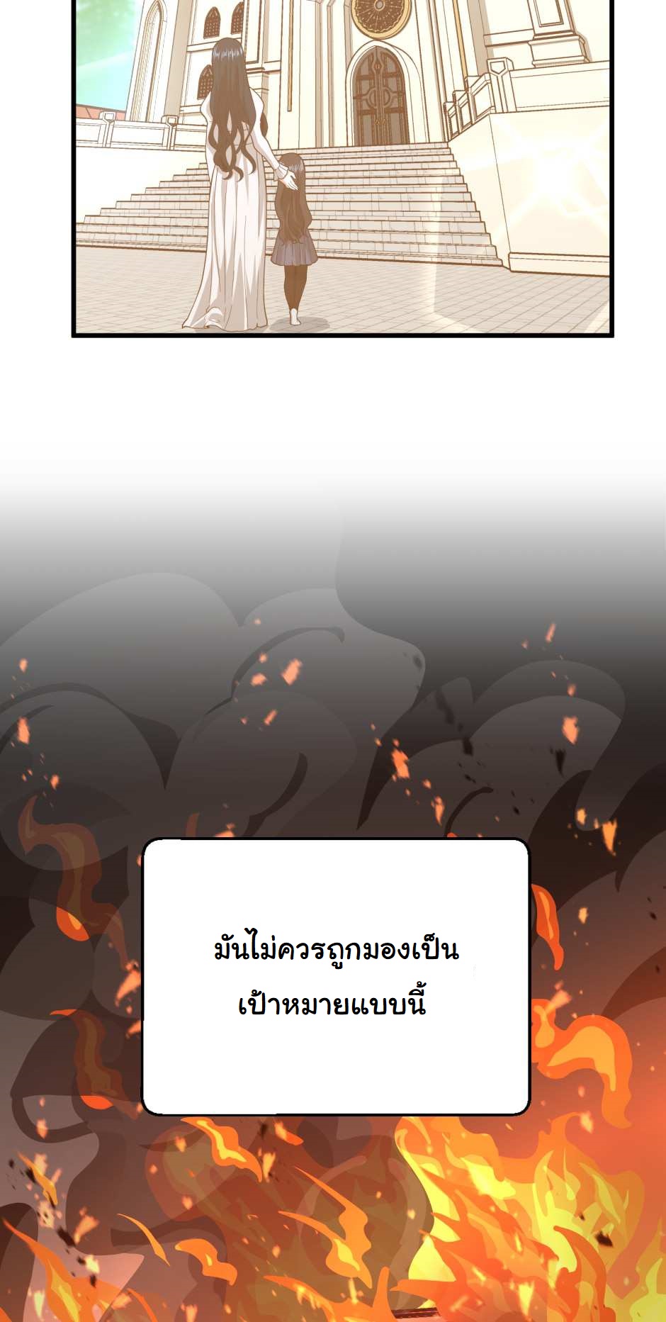 The Beginning After the End 126 (106)