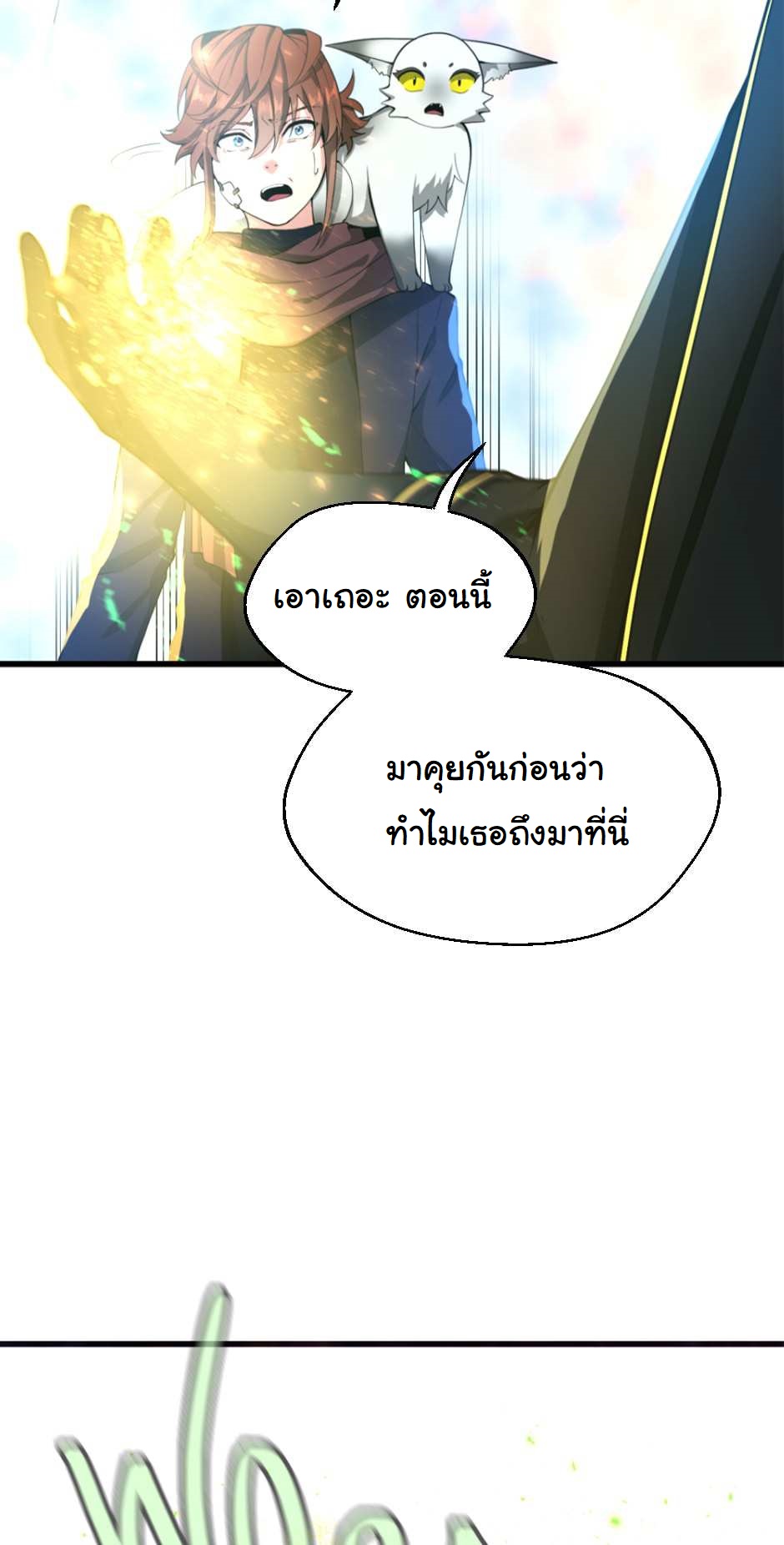 The Beginning After the End 126 (21)