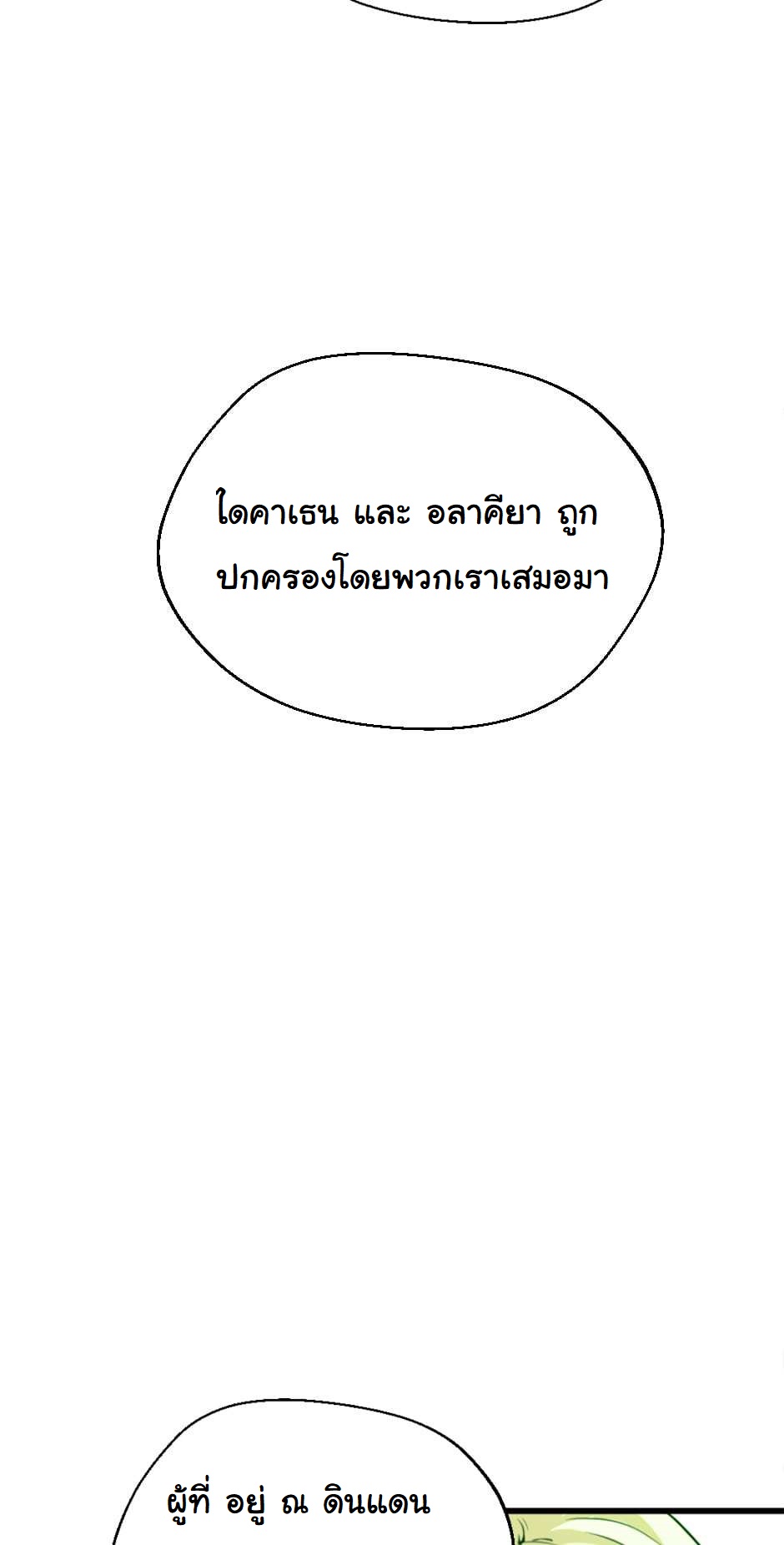 The Beginning After the End 126 (24)