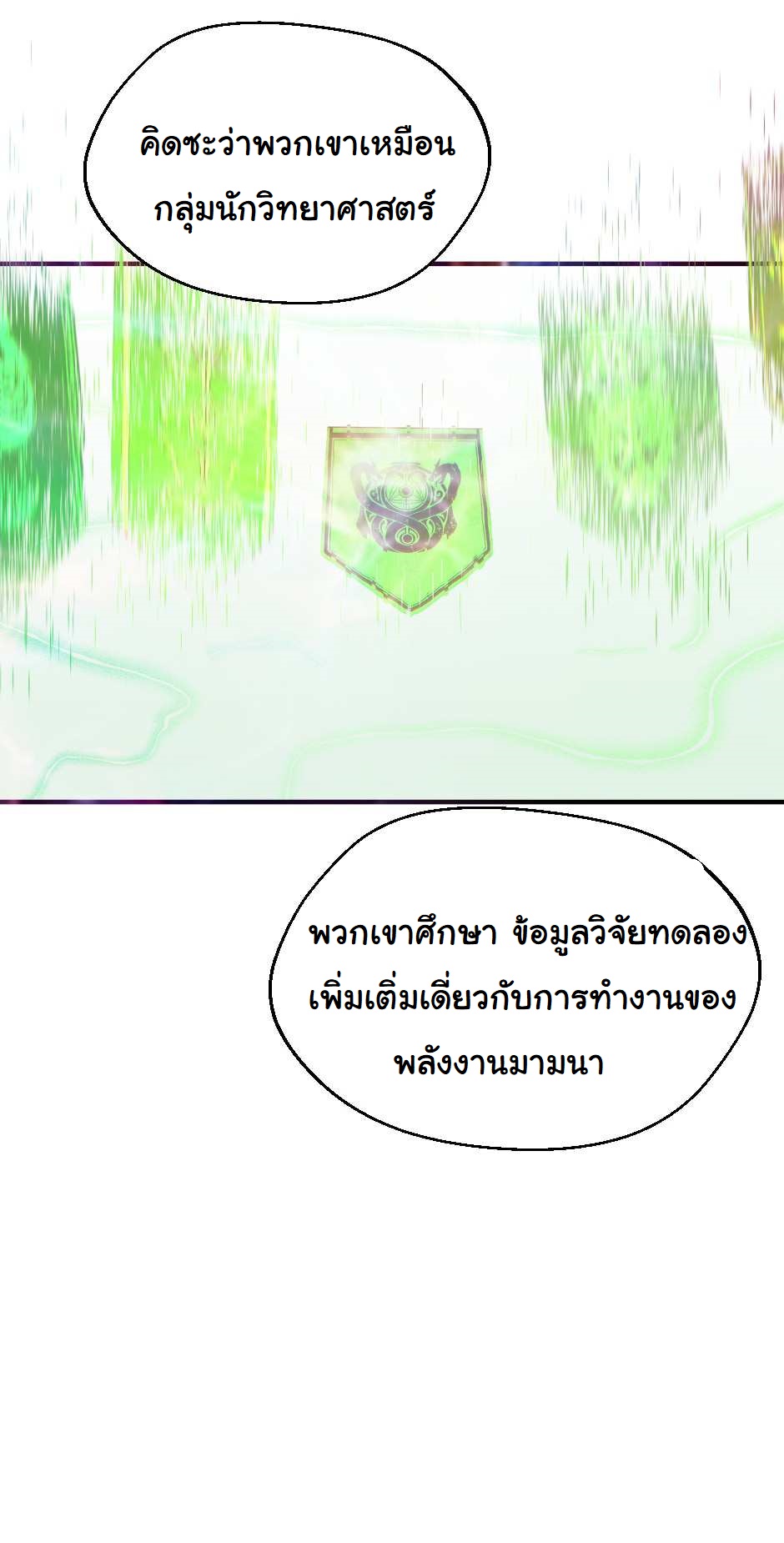 The Beginning After the End 126 (37)