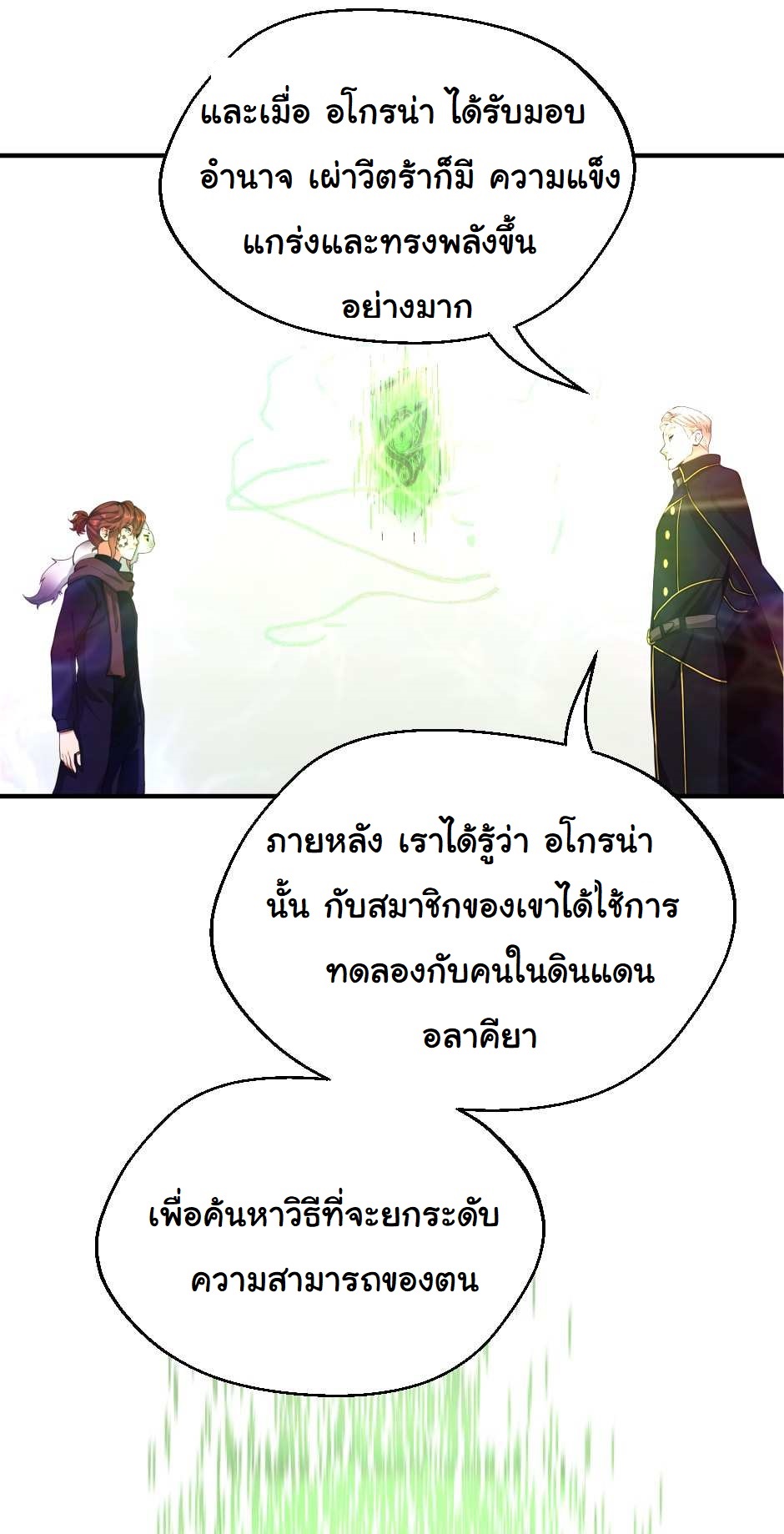 The Beginning After the End 126 (38)