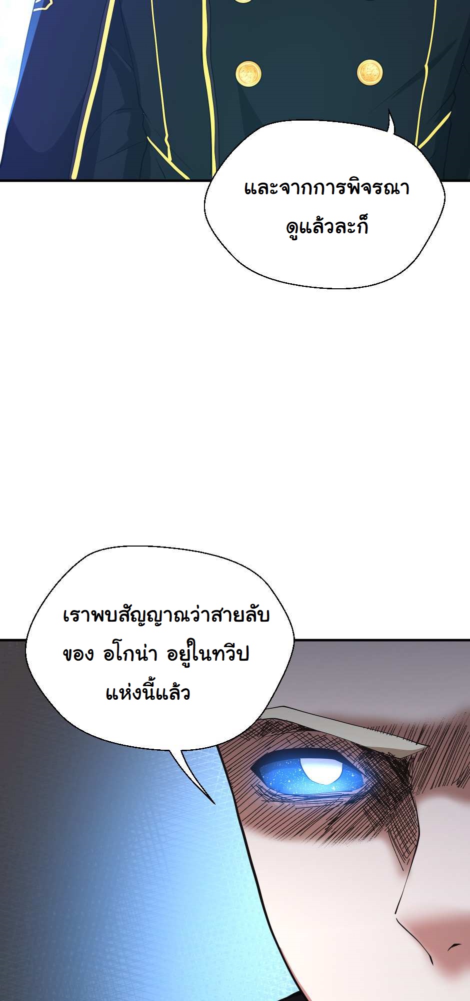 The Beginning After the End 126 (57)