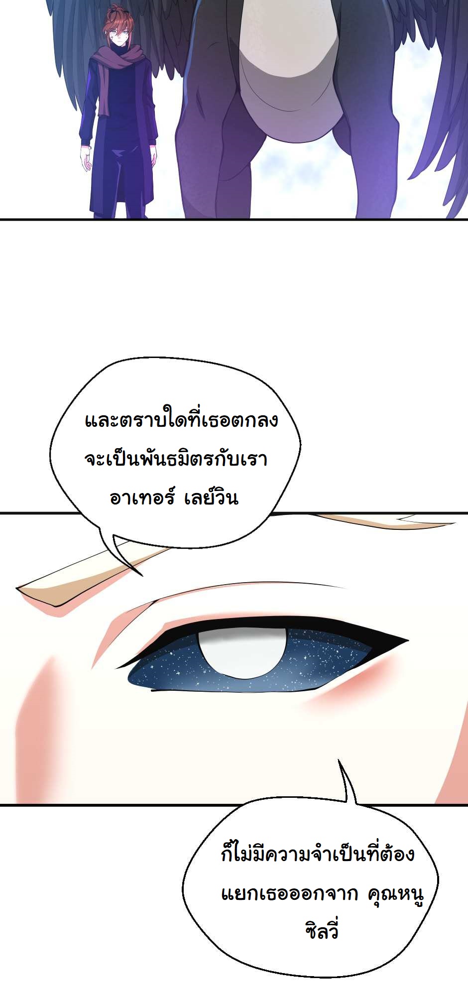 The Beginning After the End 126 (59)