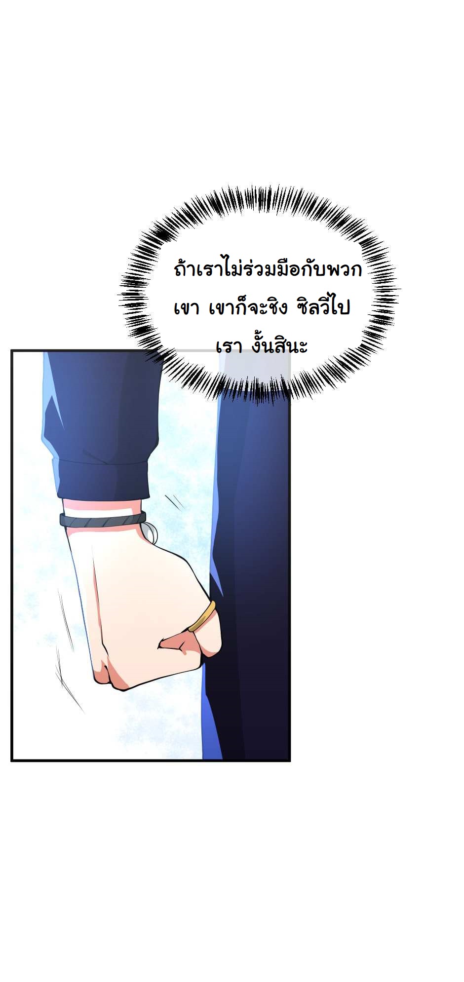 The Beginning After the End 126 (60)