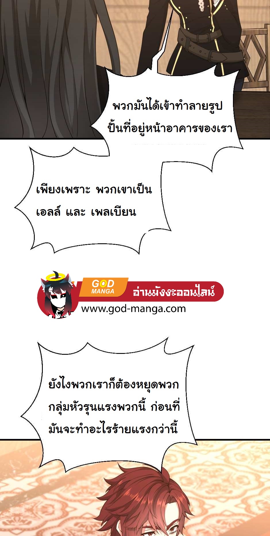 The Beginning After the End 126 (73)