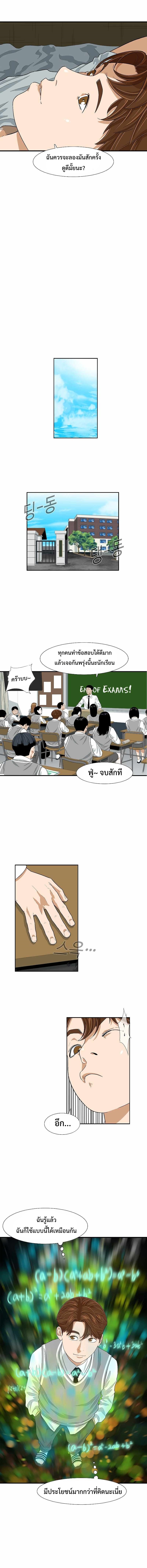 This Is the Law 5 (4)
