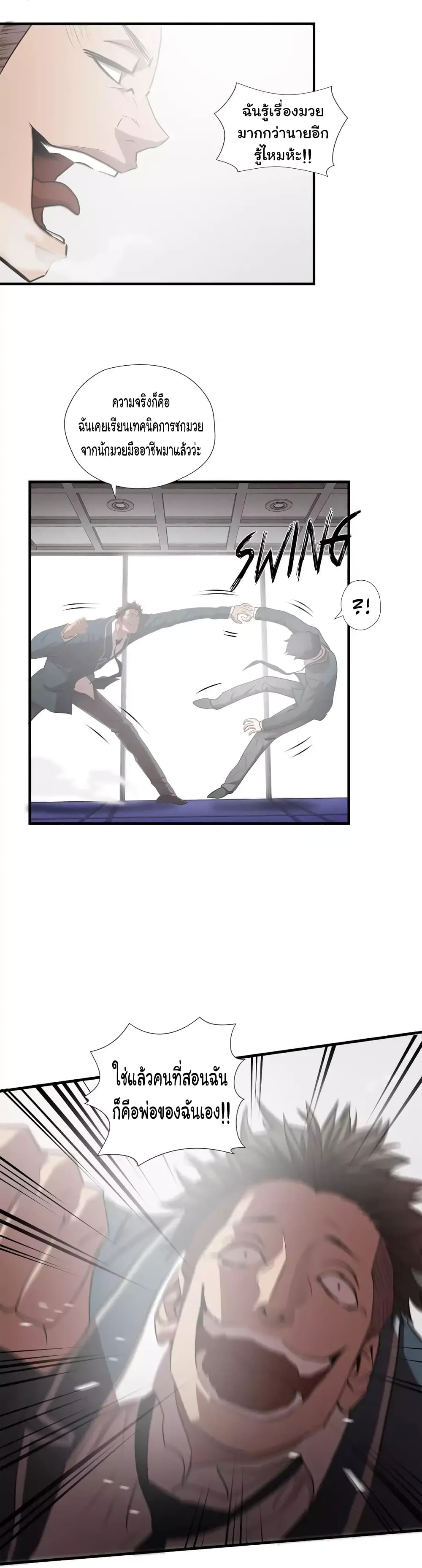Greatest Outcast 56 (12)