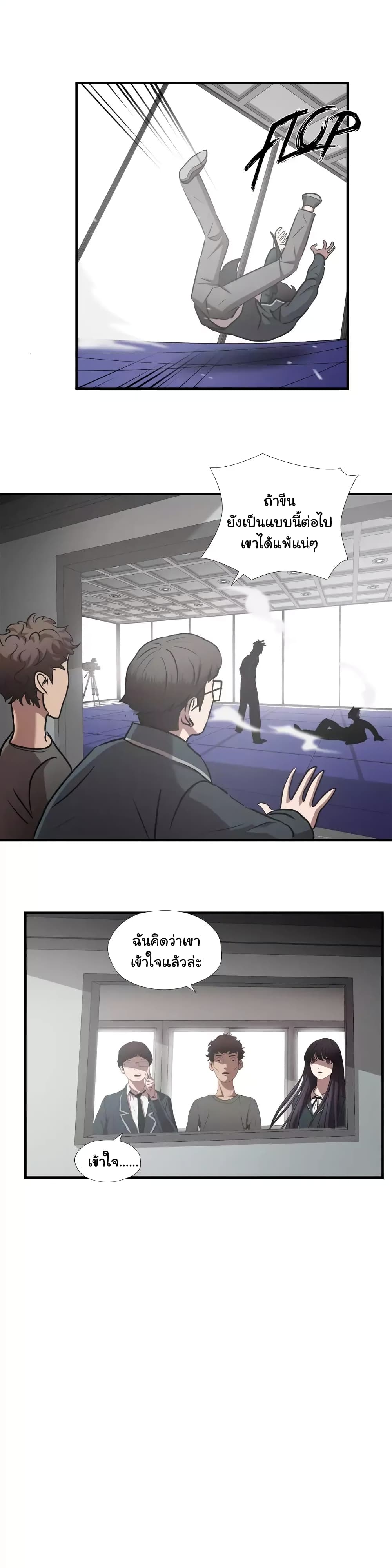 Greatest Outcast 56 (14)