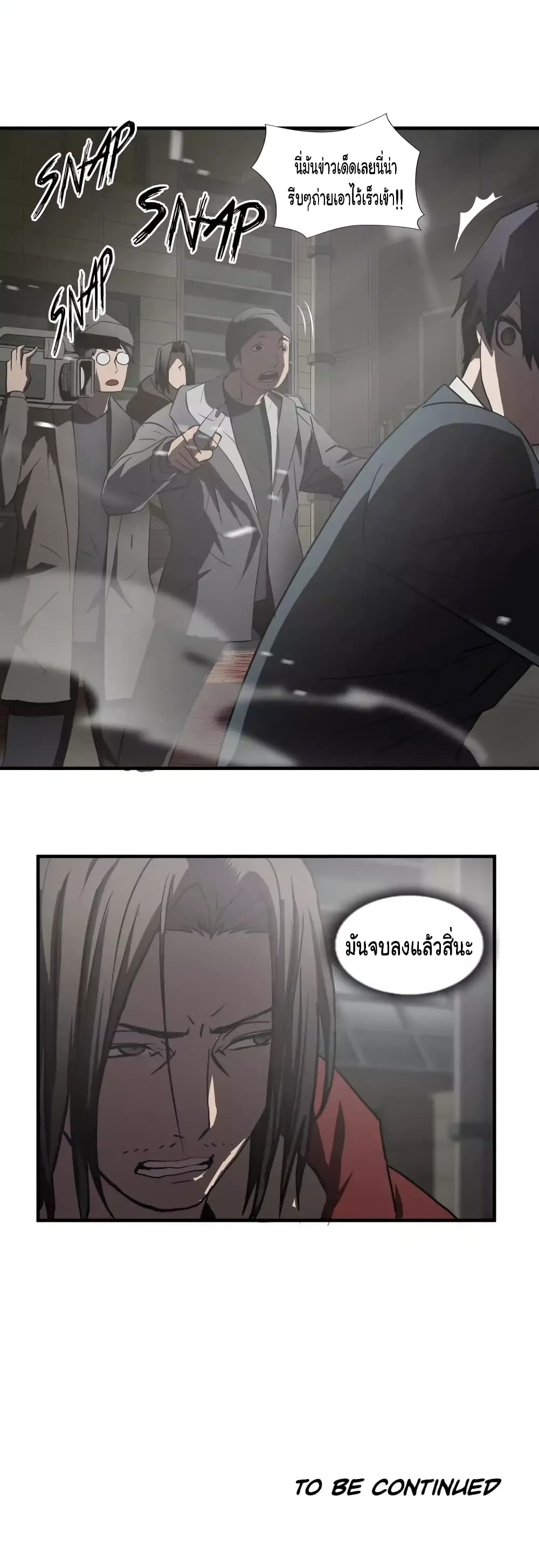 Greatest Outcast 57 (21)