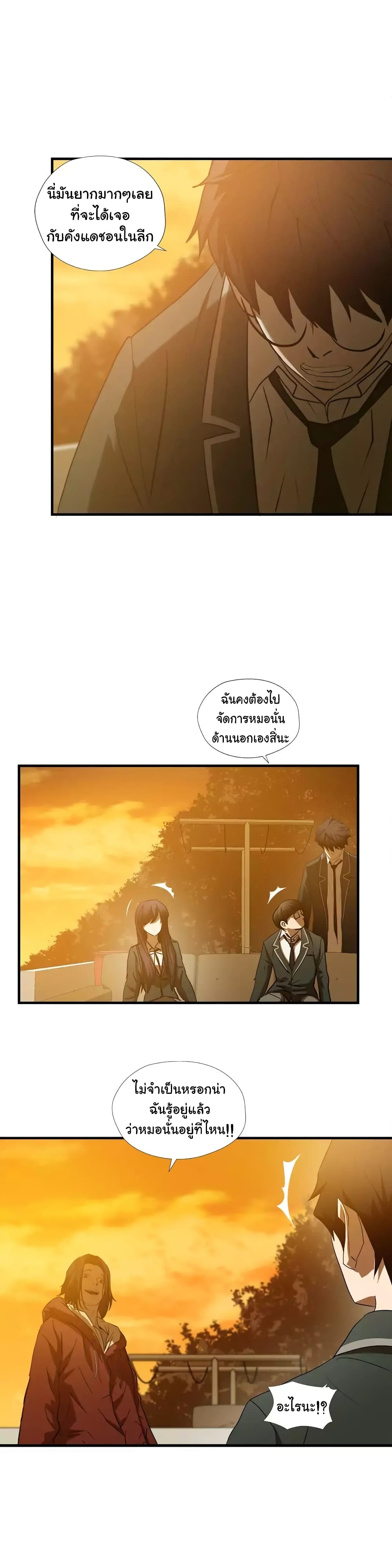 Greatest Outcast 57 (5)