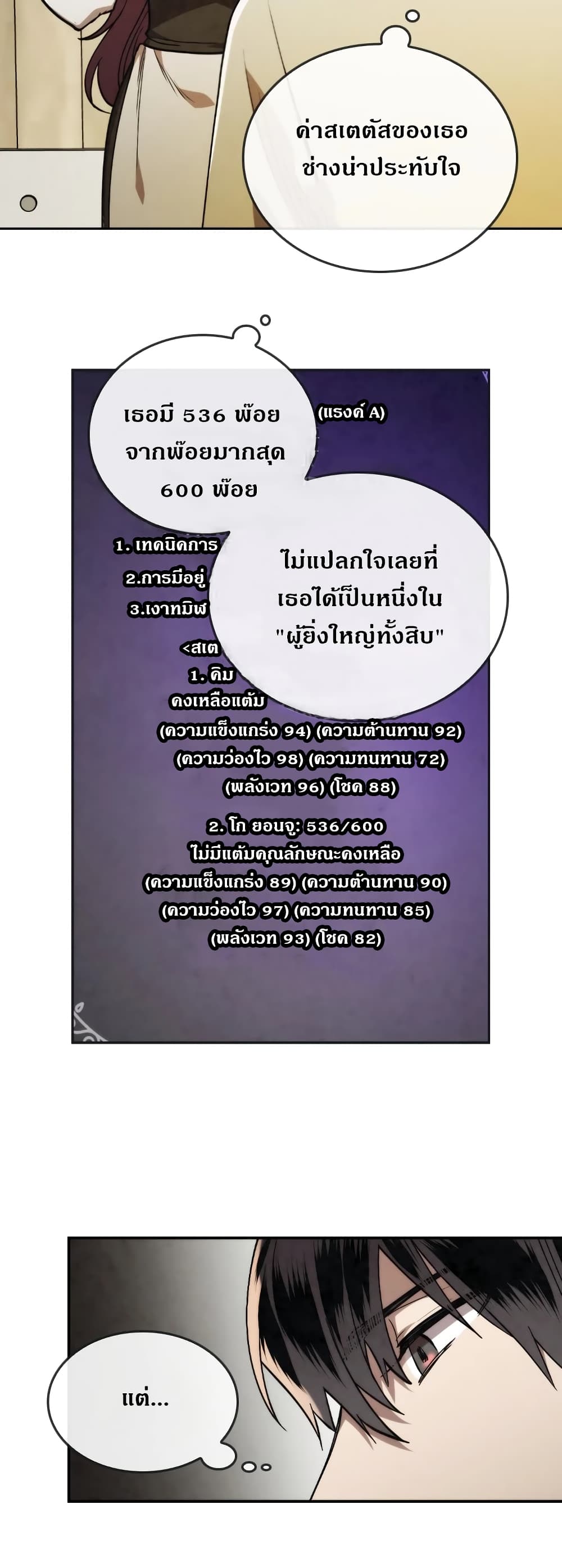 MEMORIZE 21 (16)